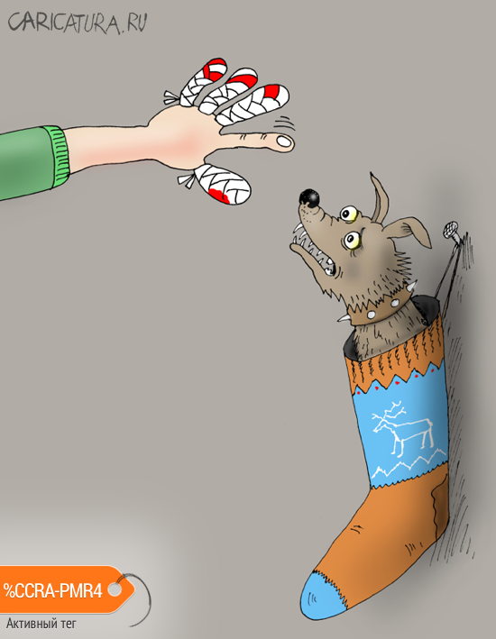 Карикатура "Палец в рот не клади", Валерий Тарасенко