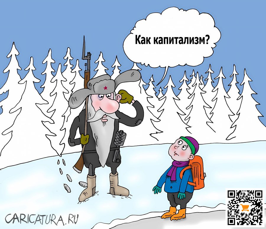 Карикатура "Партизан", Валерий Тарасенко