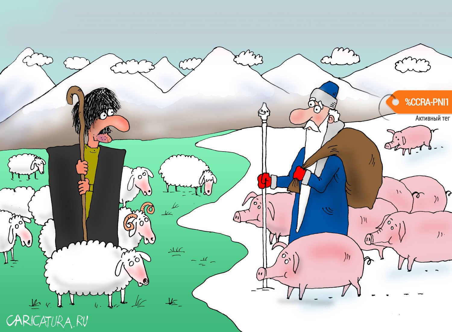 Карикатура "Пастух", Валерий Тарасенко