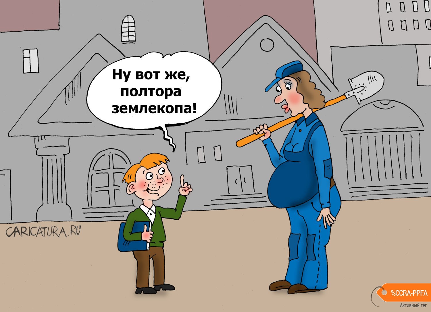 Карикатура "Перестукин", Валерий Тарасенко
