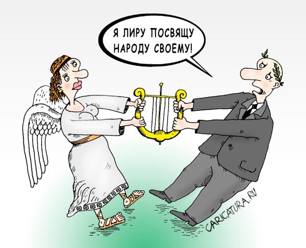 Карикатура "Пиит", Валерий Тарасенко