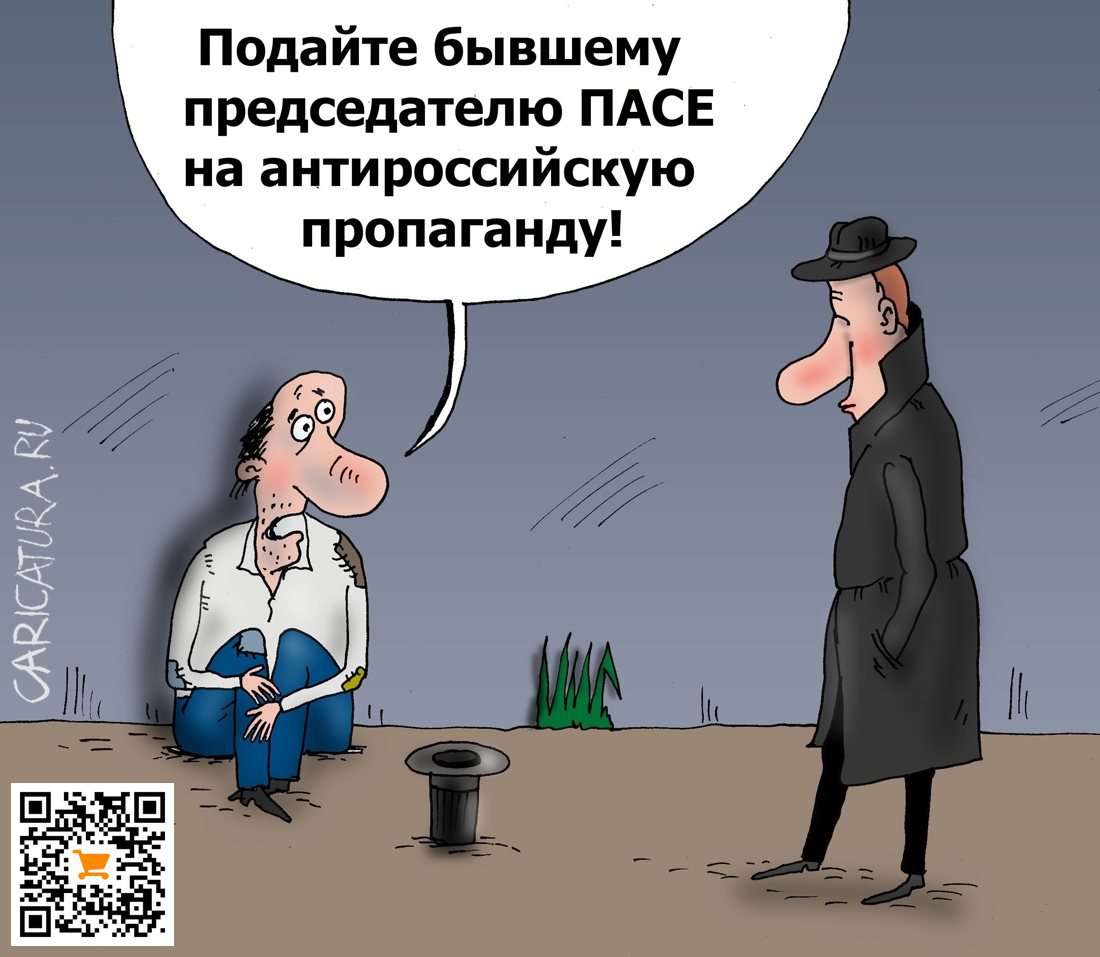 Карикатура "Подайте", Валерий Тарасенко