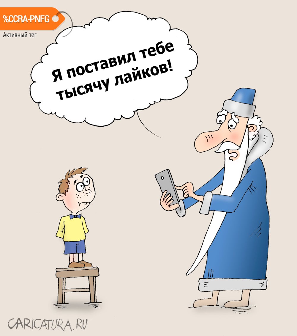 Карикатура "Подарочек", Валерий Тарасенко