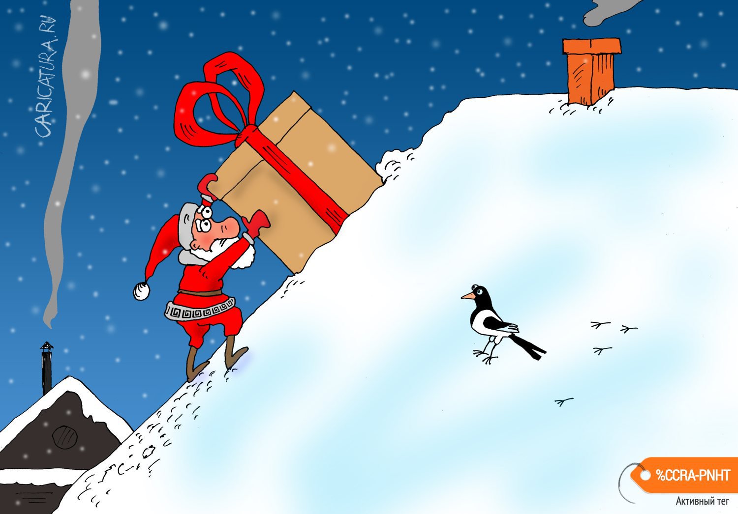 Карикатура "Подарок", Валерий Тарасенко