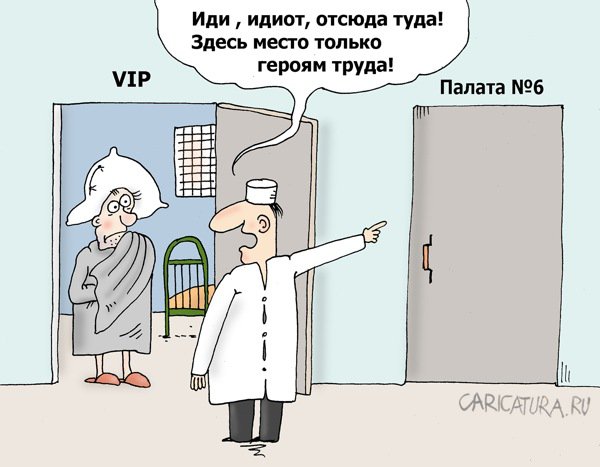 Карикатура "Погода в доме", Валерий Тарасенко