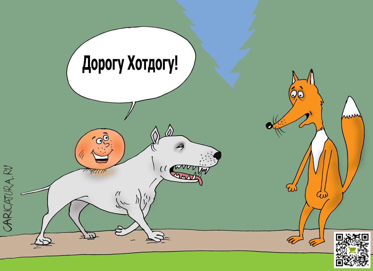 Карикатура "Попутчик", Валерий Тарасенко