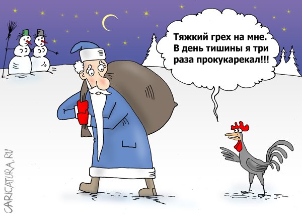Карикатура "Правонарушитель", Валерий Тарасенко