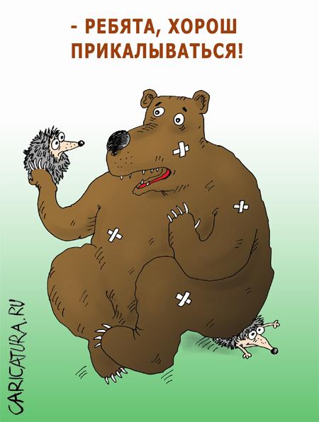 Карикатура "Прикол", Валерий Тарасенко