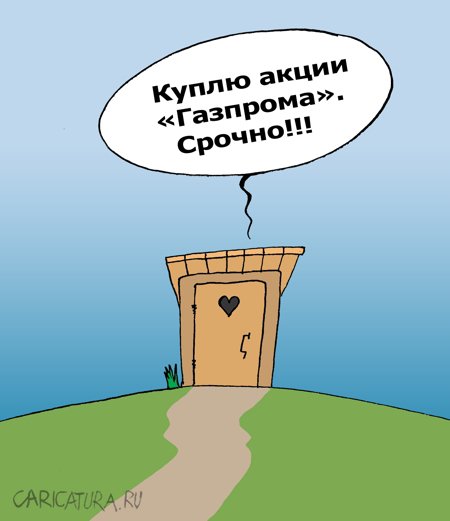 Карикатура "Пришла пора", Валерий Тарасенко