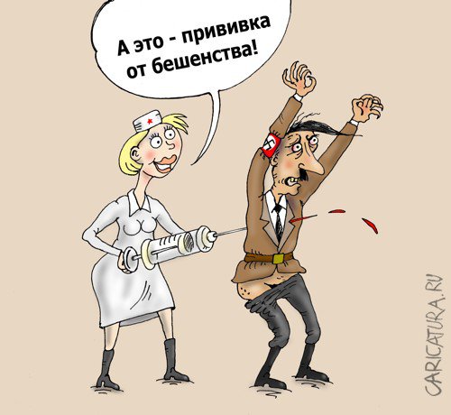 Карикатура "Прививка", Валерий Тарасенко