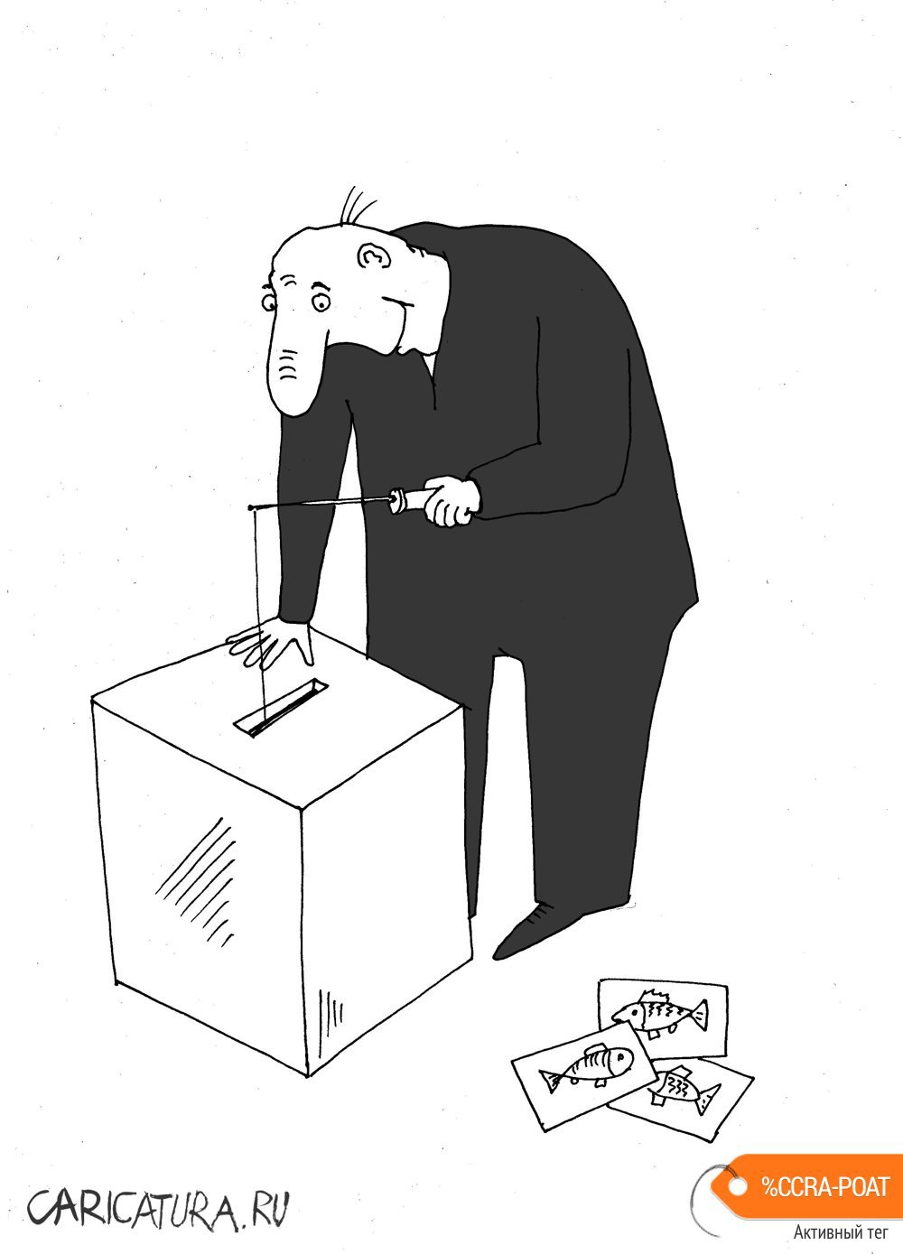 Карикатура "Привычка", Валерий Тарасенко