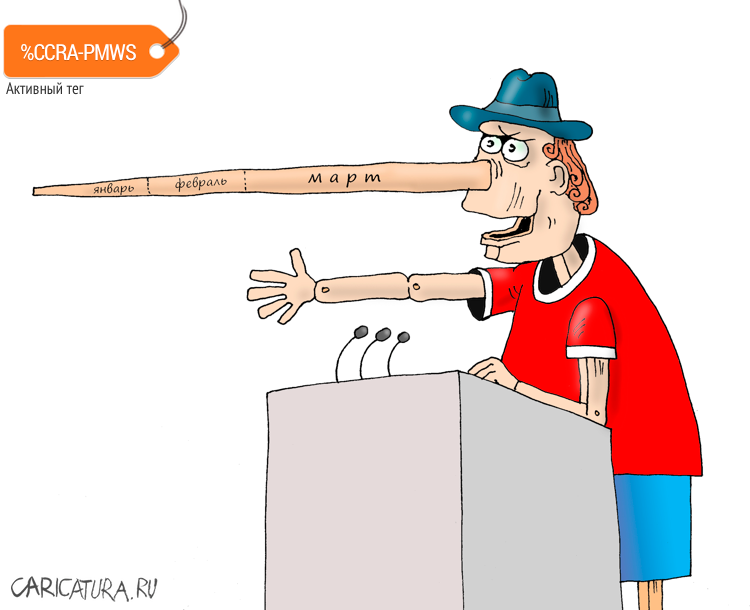 Карикатура "Пропагандист", Валерий Тарасенко