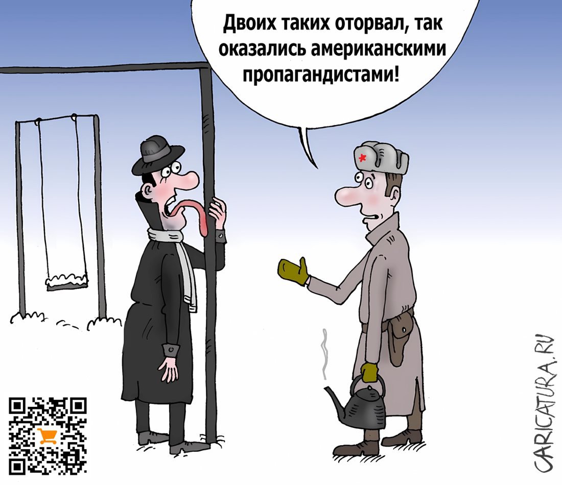 Карикатура "Пропагандисты", Валерий Тарасенко