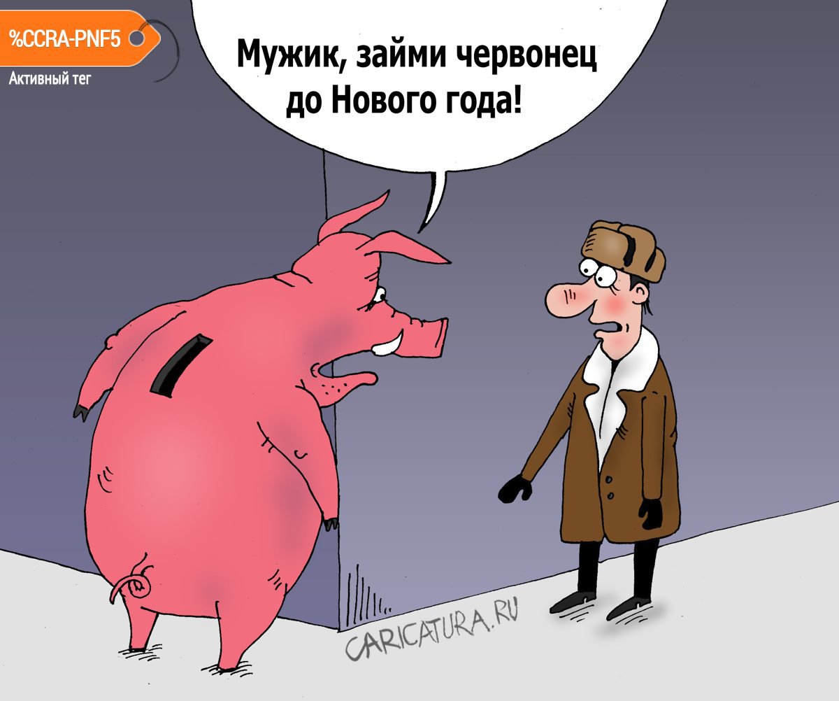 Карикатура "Просьба", Валерий Тарасенко