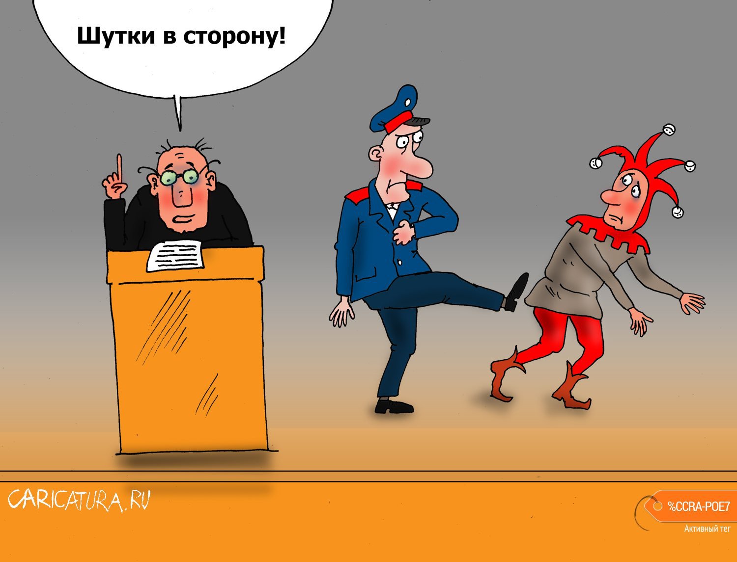 Карикатура "Путёвка в Раду", Валерий Тарасенко