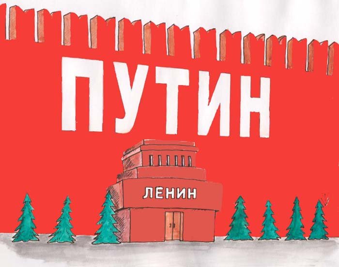 Карикатура "Путин", Валерий Тарасенко