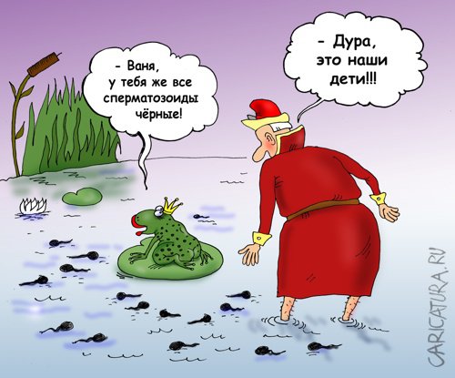Карикатура "Размножение", Валерий Тарасенко