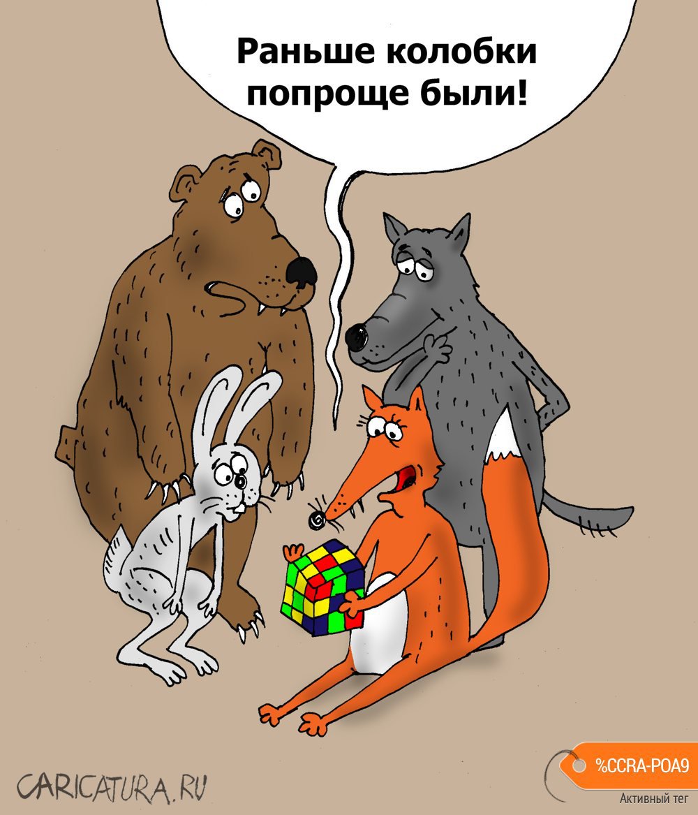 Карикатура "Ребус", Валерий Тарасенко