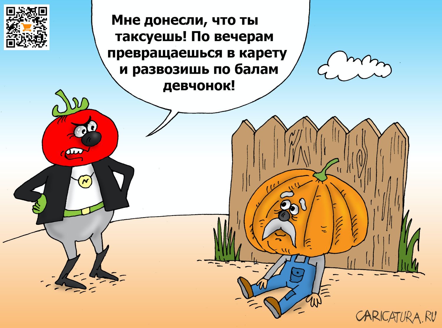 Карикатура "Рикша", Валерий Тарасенко