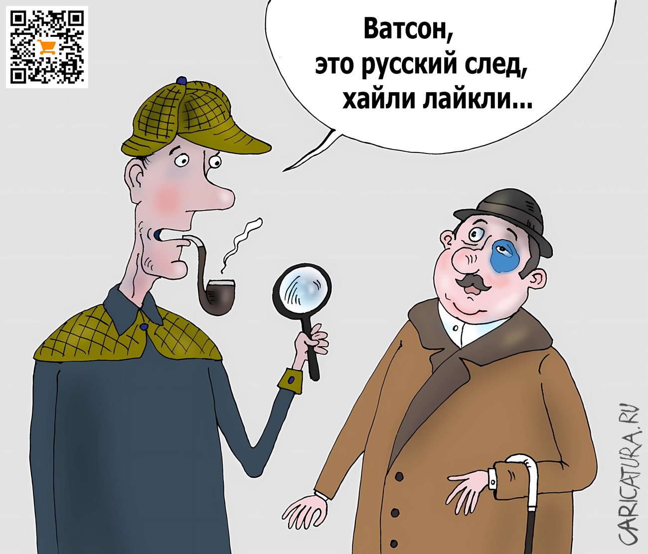 Карикатура "Русский след", Валерий Тарасенко
