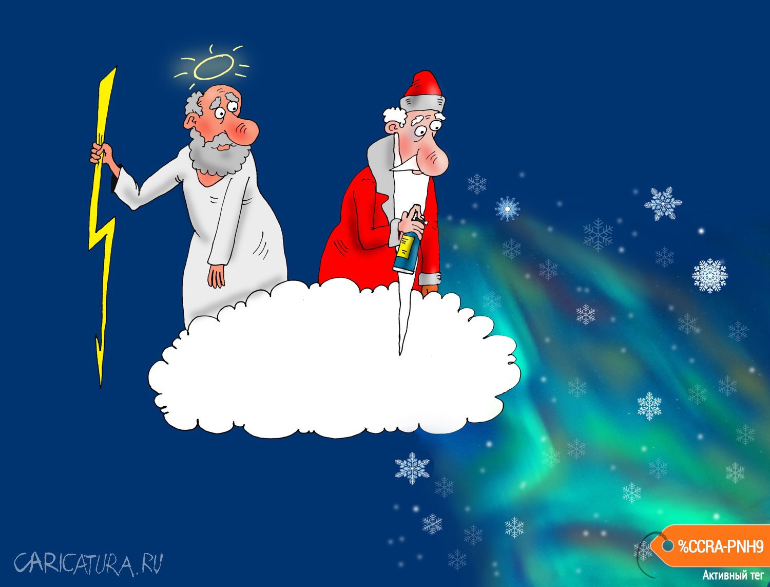 Карикатура "С небес", Валерий Тарасенко
