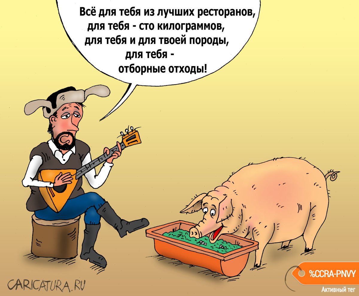 Карикатура "Серенада", Валерий Тарасенко