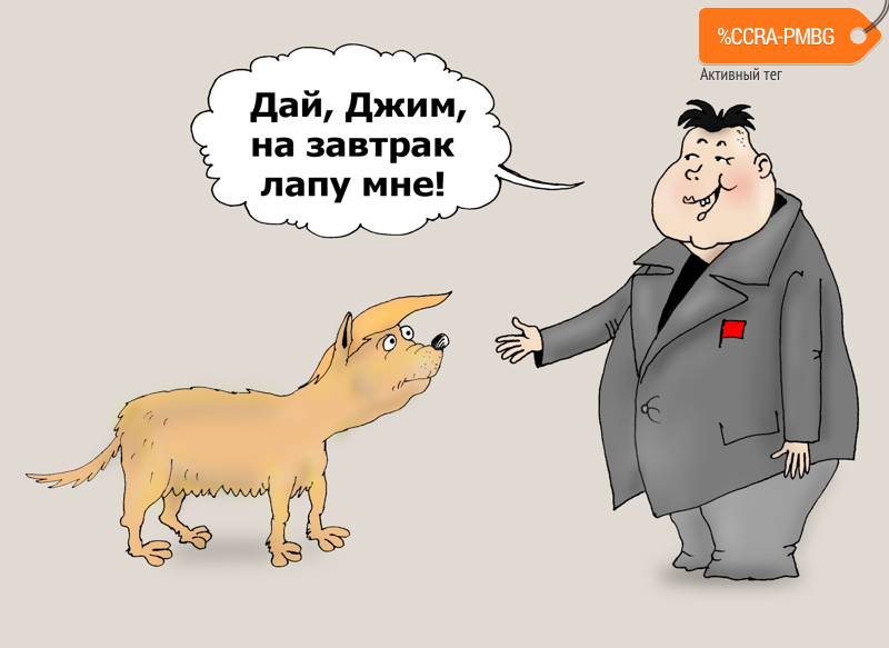 Карикатура "Собаколюб", Валерий Тарасенко
