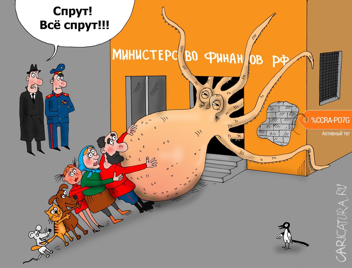 Карикатура "Спрут", Валерий Тарасенко