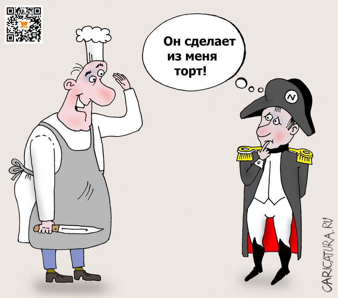 Карикатура "У шефа", Валерий Тарасенко