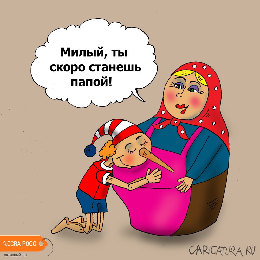Карикатура "В стране Дураков", Валерий Тарасенко