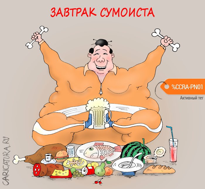 Карикатура "Вес взят!", Валерий Тарасенко