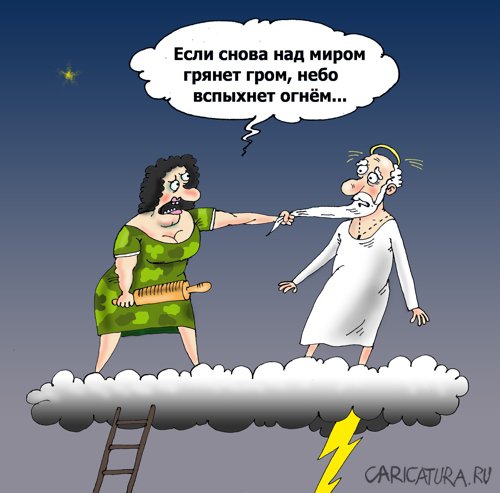 Карикатура "Вы ей только шепните", Валерий Тарасенко