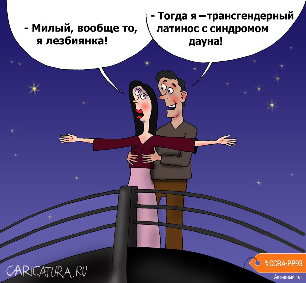Карикатура "За Оскаром!", Валерий Тарасенко
