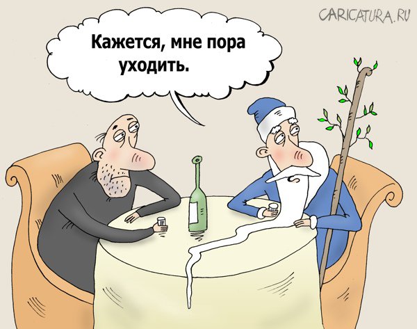 Карикатура "Задержка", Валерий Тарасенко
