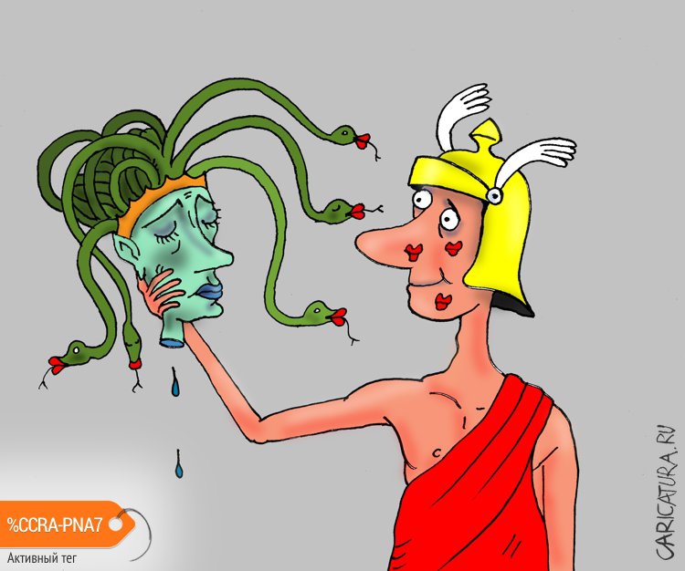 Карикатура "Змееносец", Валерий Тарасенко