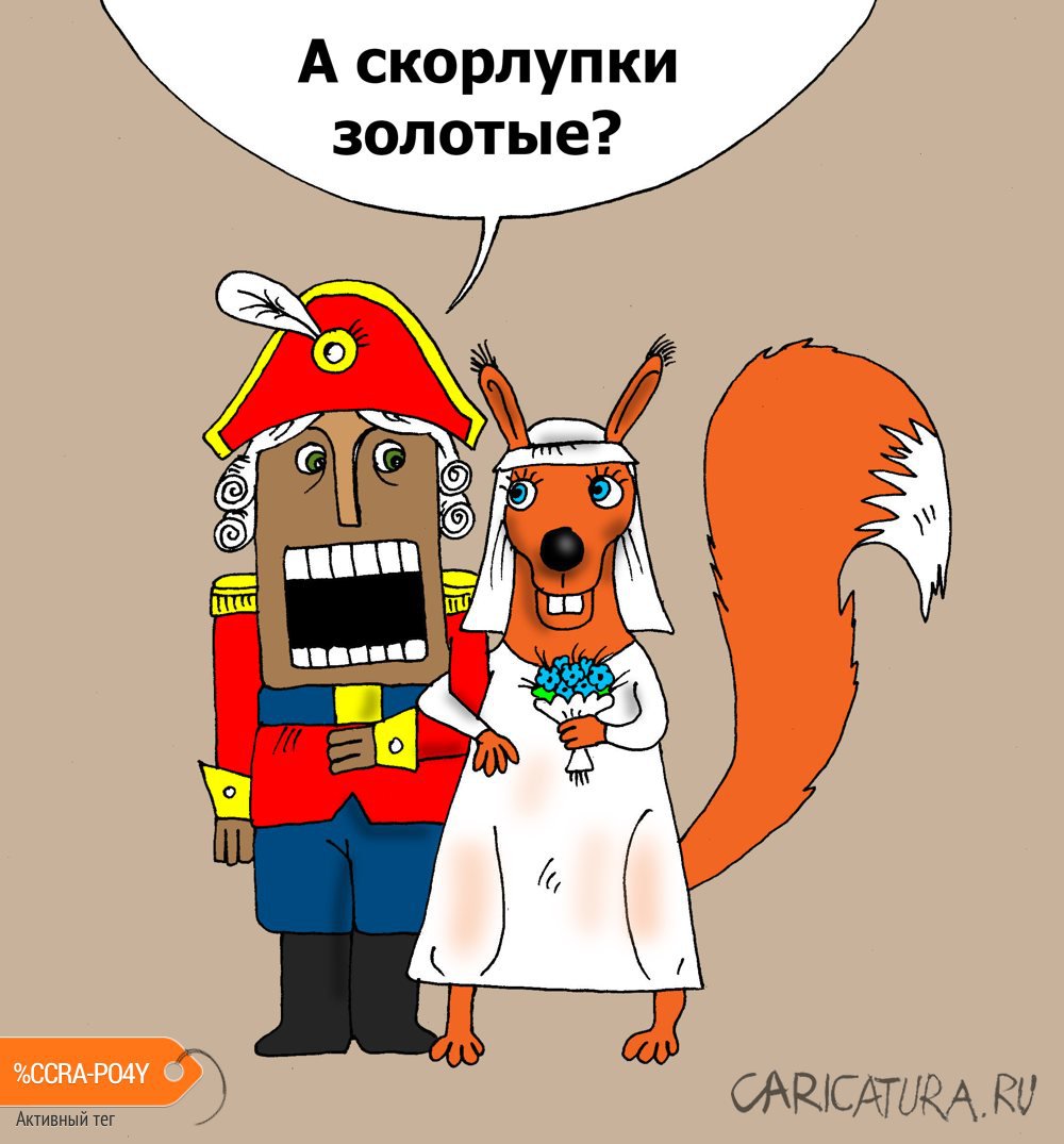 Карикатура "Зубастики", Валерий Тарасенко