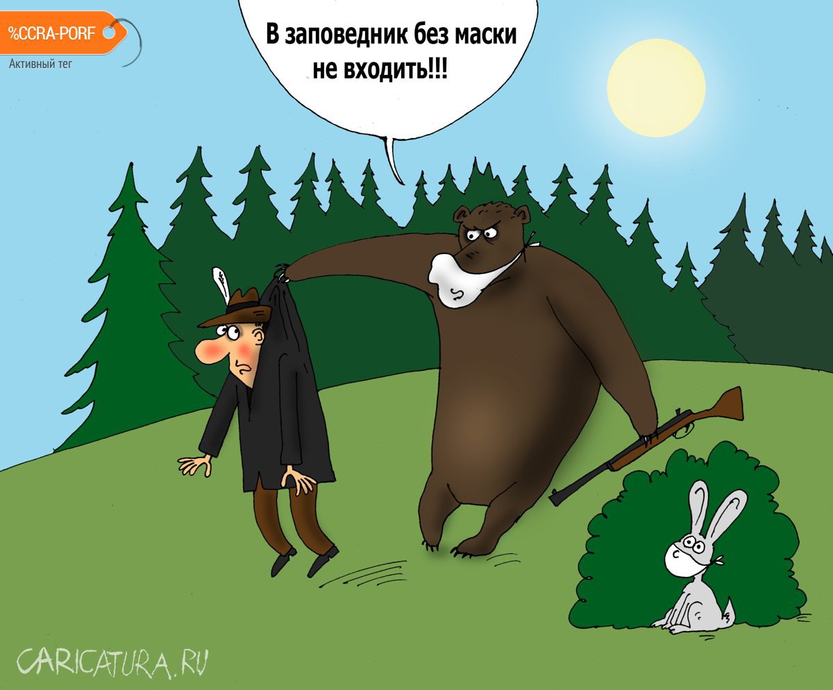 Карикатура "Зверьё", Валерий Тарасенко