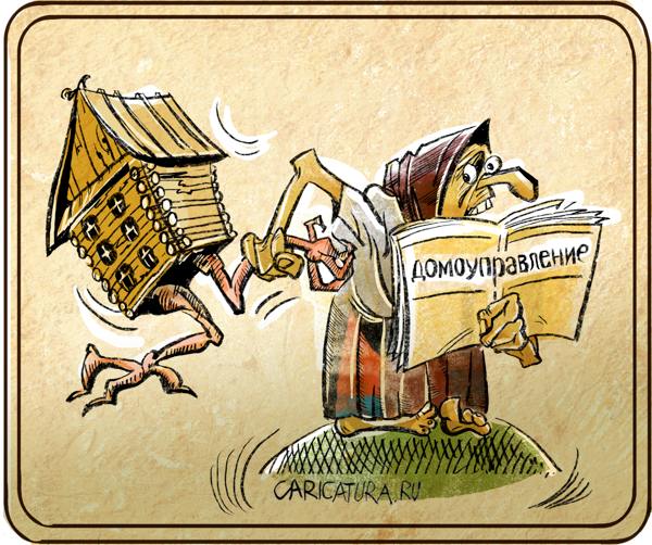 Карикатура "Домоуправление", Анна Тарасова