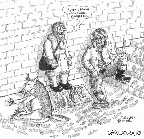 Карикатура "Рай микробиолога", Владимир Тебуев