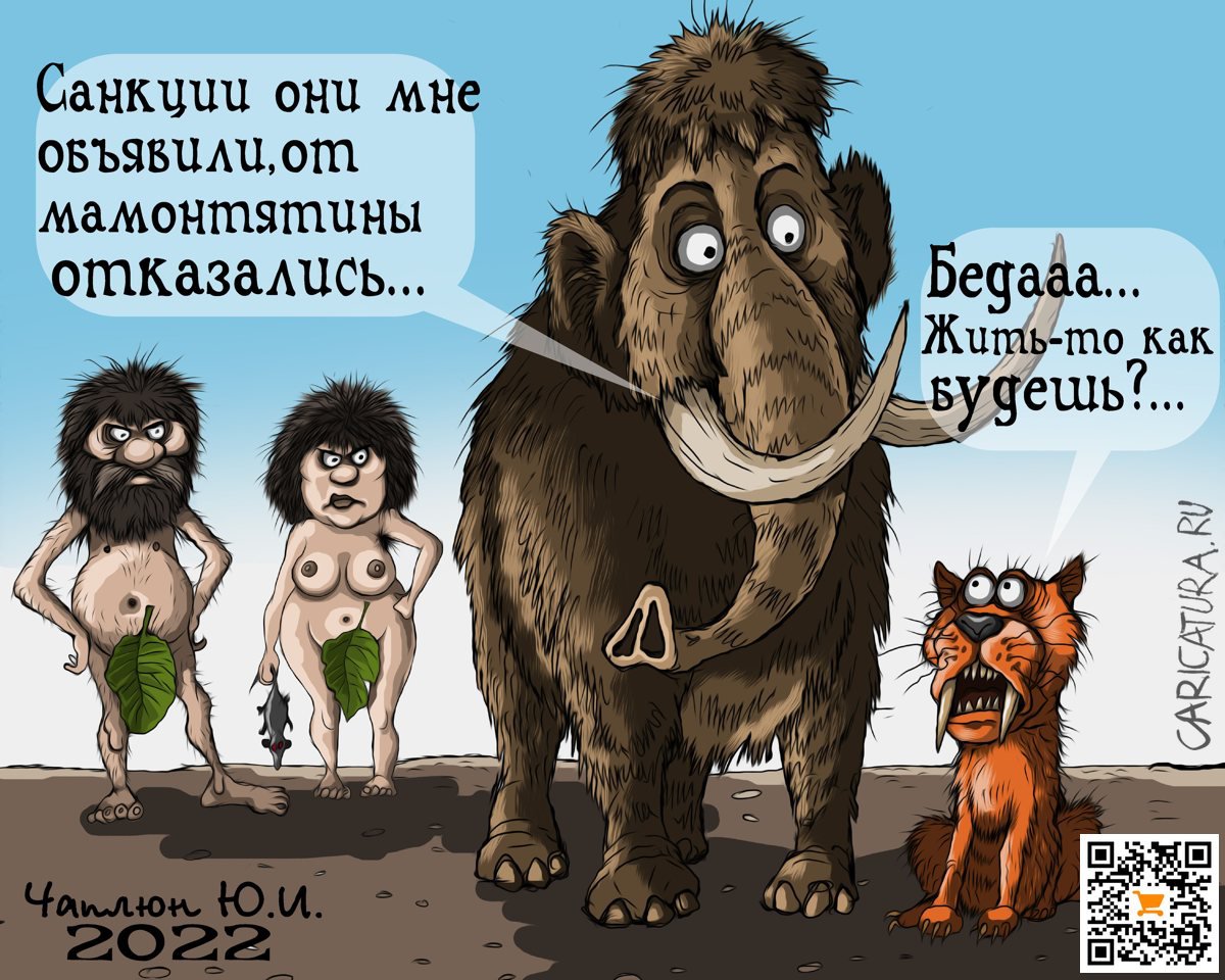 Карикатура "Адские санкции", Теплый Телогрей
