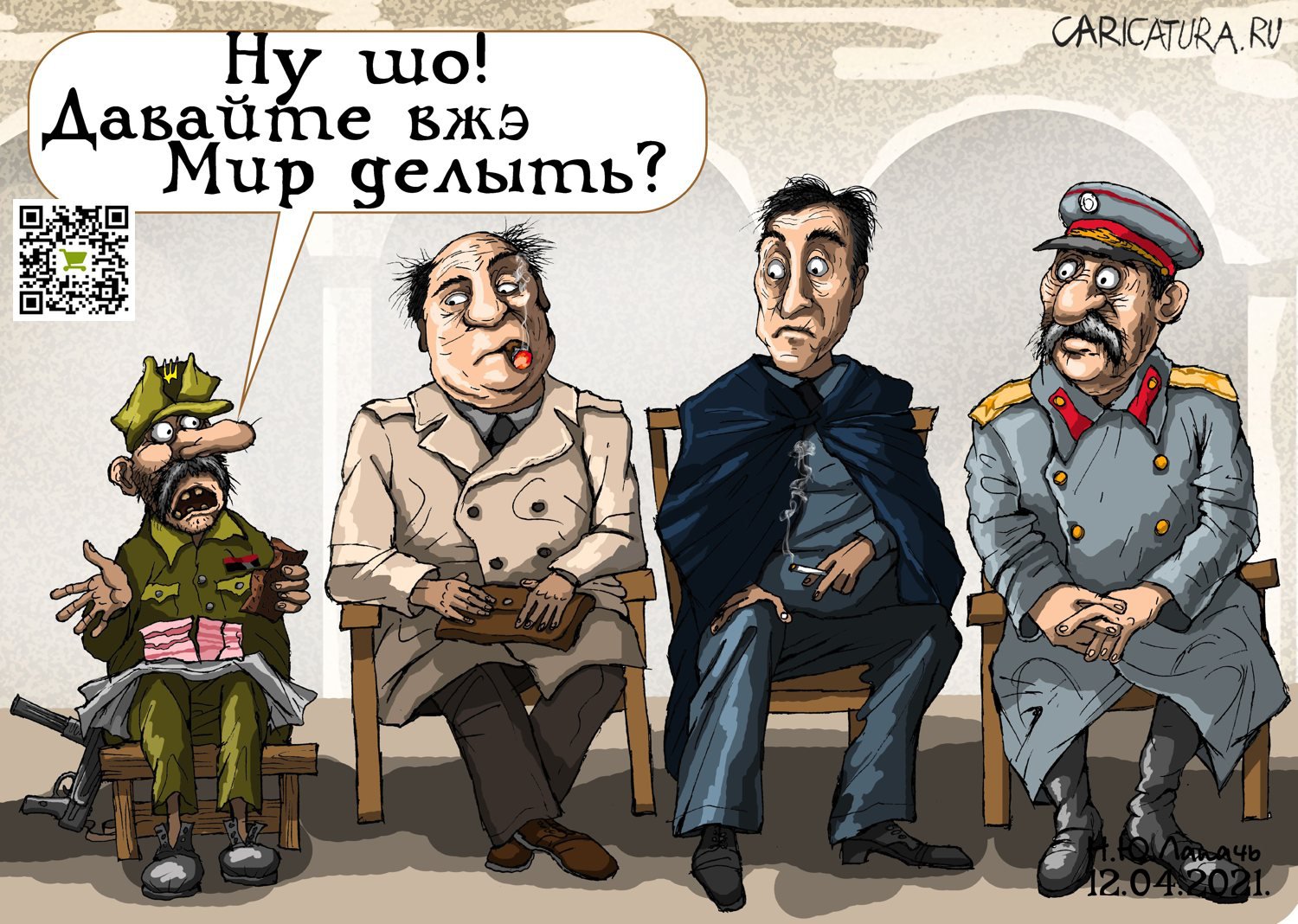 Карикатура "Архив НКВД, редкий снимок", Теплый Телогрей