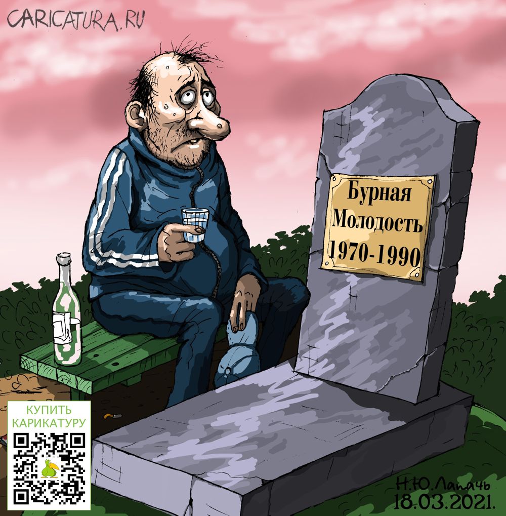 Карикатура "Без названия", Теплый Телогрей