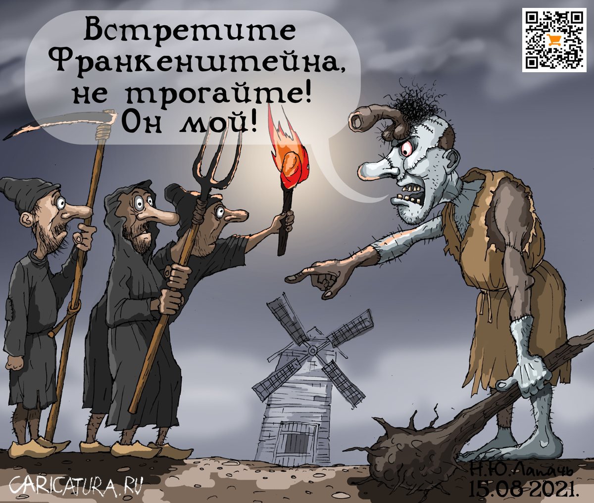 Карикатура "Доктор нужен", Теплый Телогрей