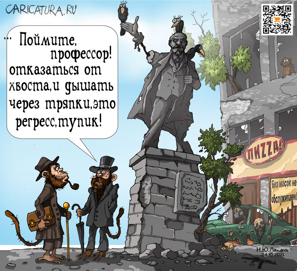 Карикатура "Гипотеза", Теплый Телогрей