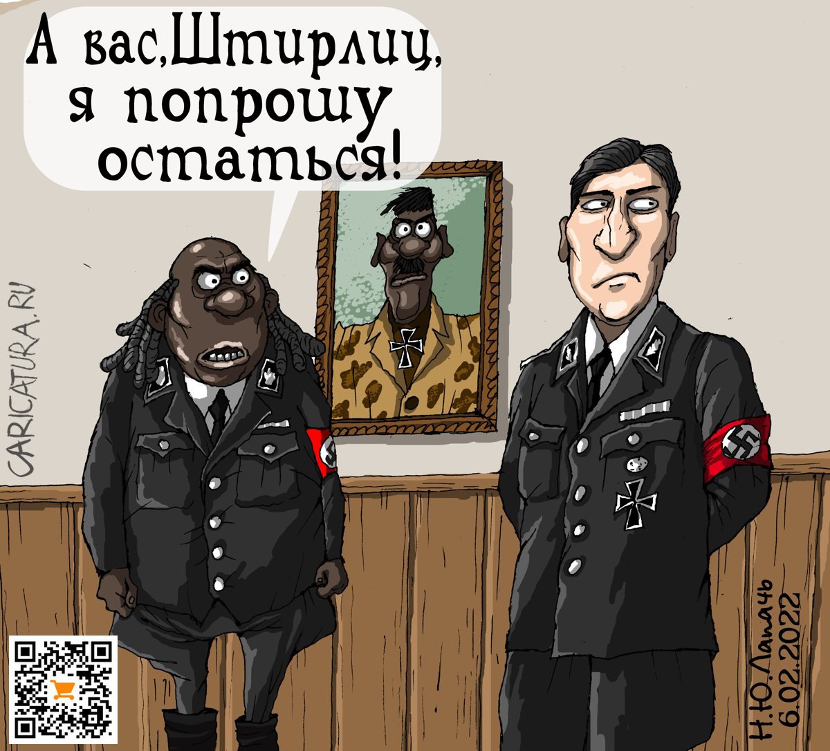 Карикатура "Окно Овертона", Теплый Телогрей