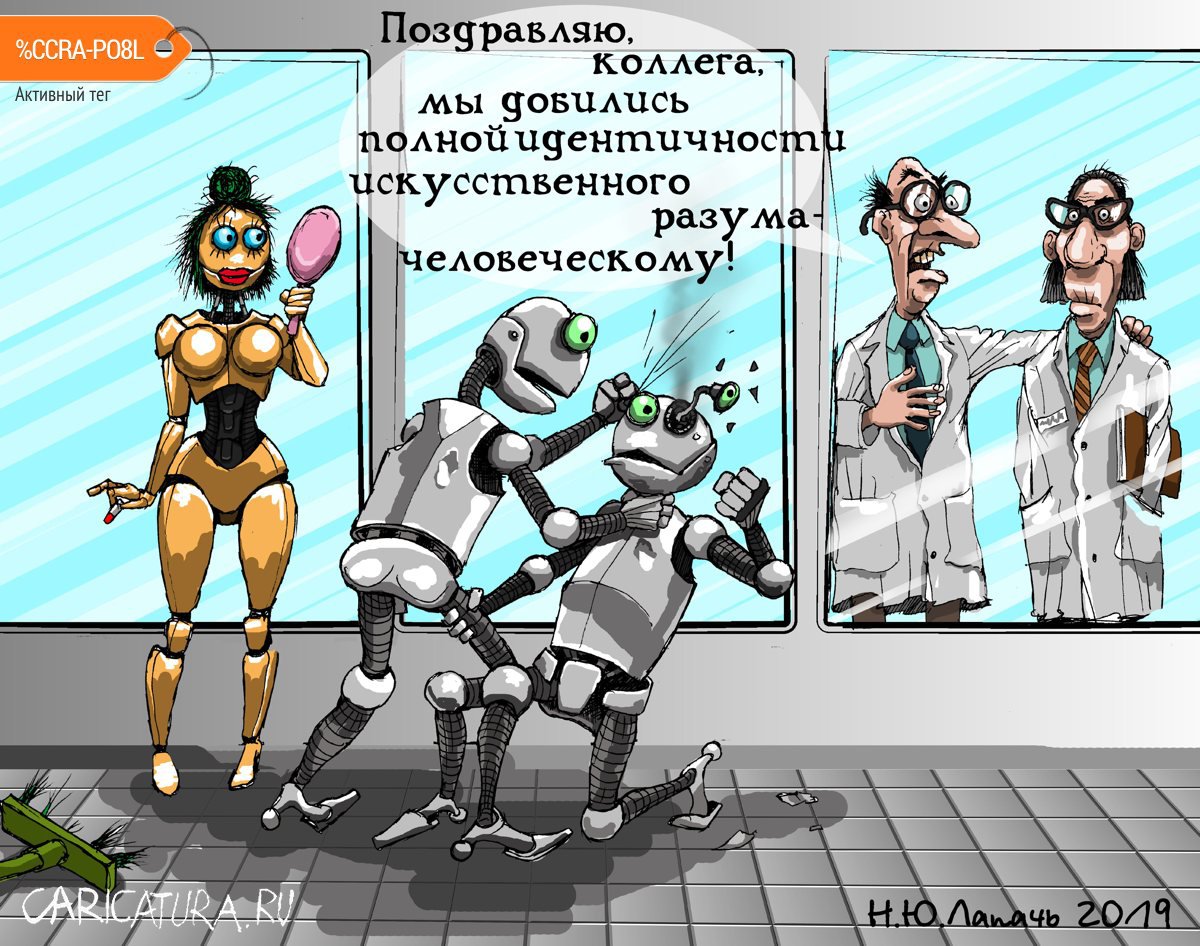 Карикатура "Перебор", Теплый Телогрей