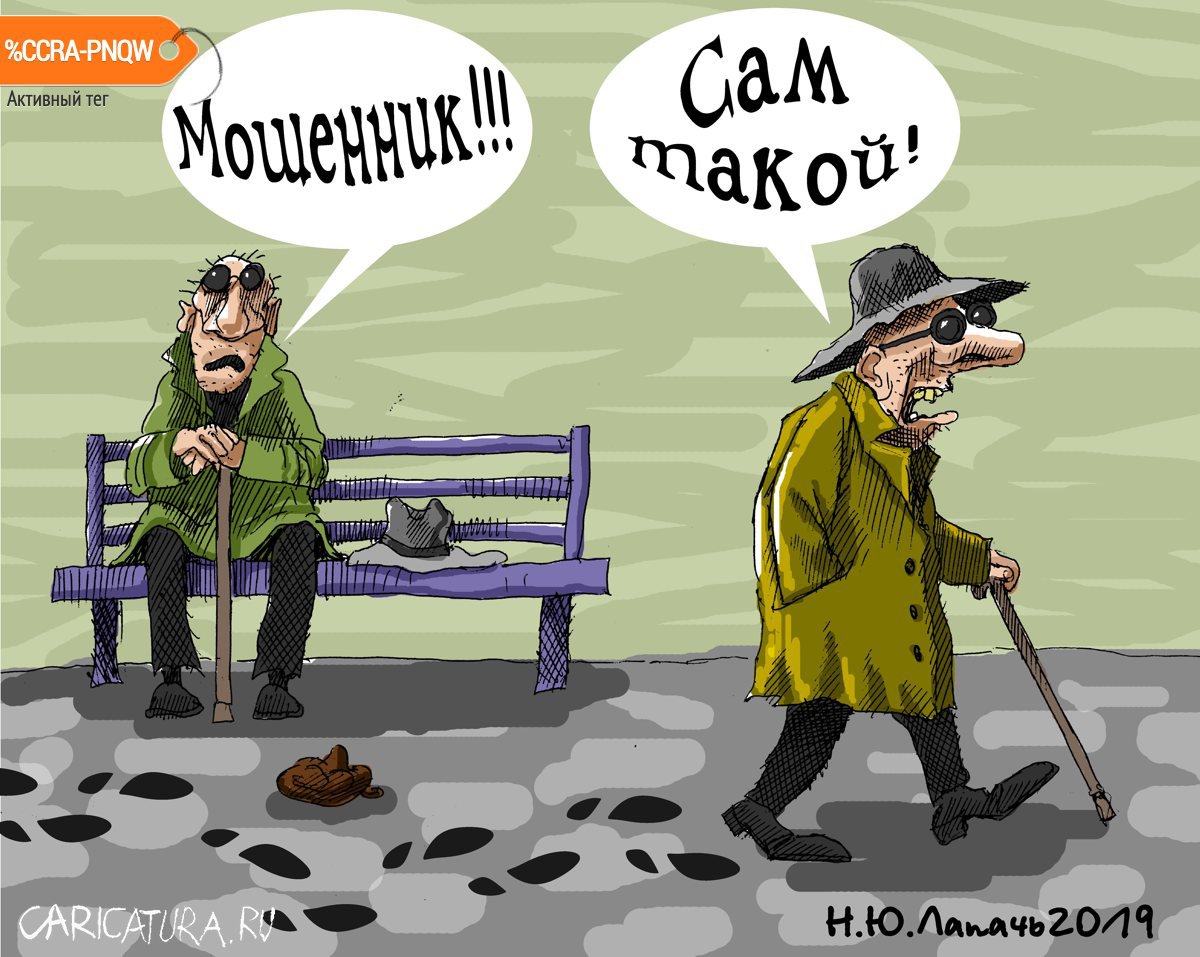 Карикатура "Сам такой", Теплый Телогрей