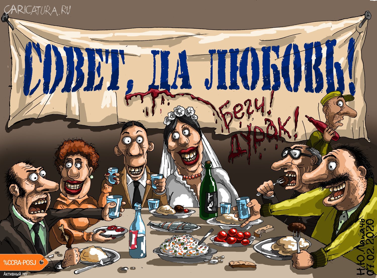 Карикатура "Совет", Теплый Телогрей