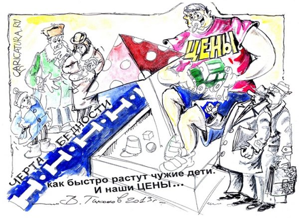 Карикатура "Чужие дети", Владимир Тихонов