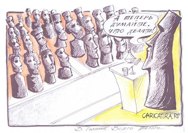 Карикатура "Главы администрации - депутаты", Владимир Тихонов